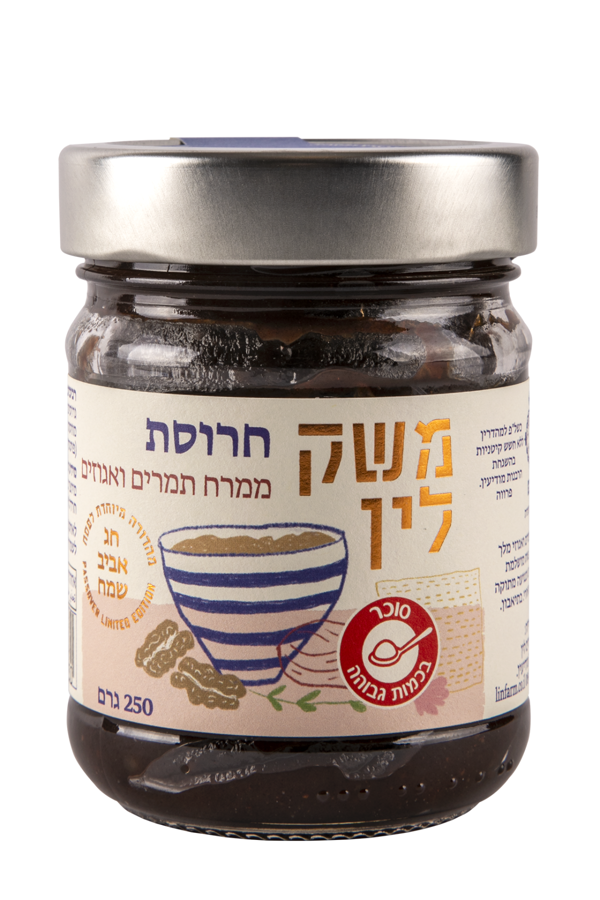 חרוסת תמרים ואגוזים 250 גרם משק לין חרוסת תמרים ואגוזים 250 גרם – תמונה 1