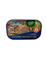 כבד דג שיבוט 120 גרם