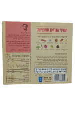 ⁦חטיף גרנולה אגוזים וחמוציות (רפאל'ס)⁩ – תמונה ⁦2⁩