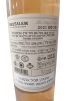 ⁦יין רוזה יבש 750 מ"ל מרתף (יקבי ירושלים)⁩ – תמונה ⁦2⁩