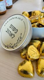 ⁦קופסת שוקולד משמחת כשר לפסח⁩ – תמונה ⁦2⁩