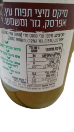 ⁦מיץ פירות קיץ 1 ליטר- פרוטמניה⁩ – תמונה ⁦2⁩