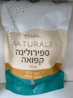 ספירולינה קפואה 150 גרם NATURALE