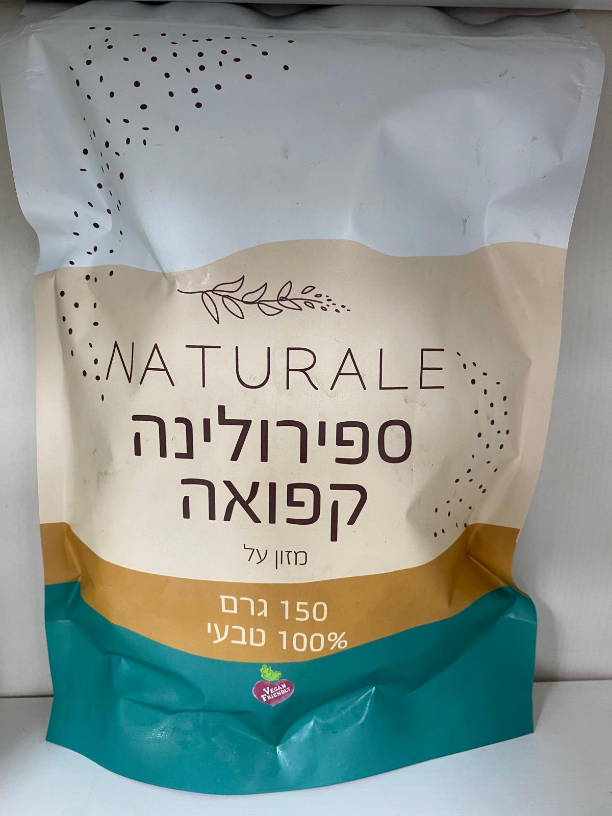 WhatsApp Image 2026-01-21 at 12.25.29 ספירולינה קפואה 150 גרם NATURALE – תמונה 1
