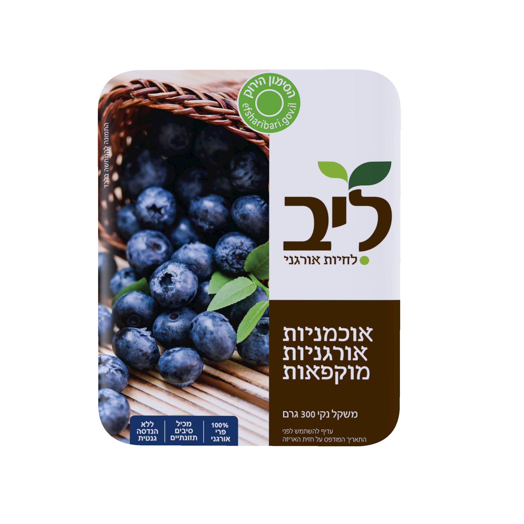 7290011923020_1 אוכמניות אורגניות מוקפאות 300 גר ליב – תמונה 1