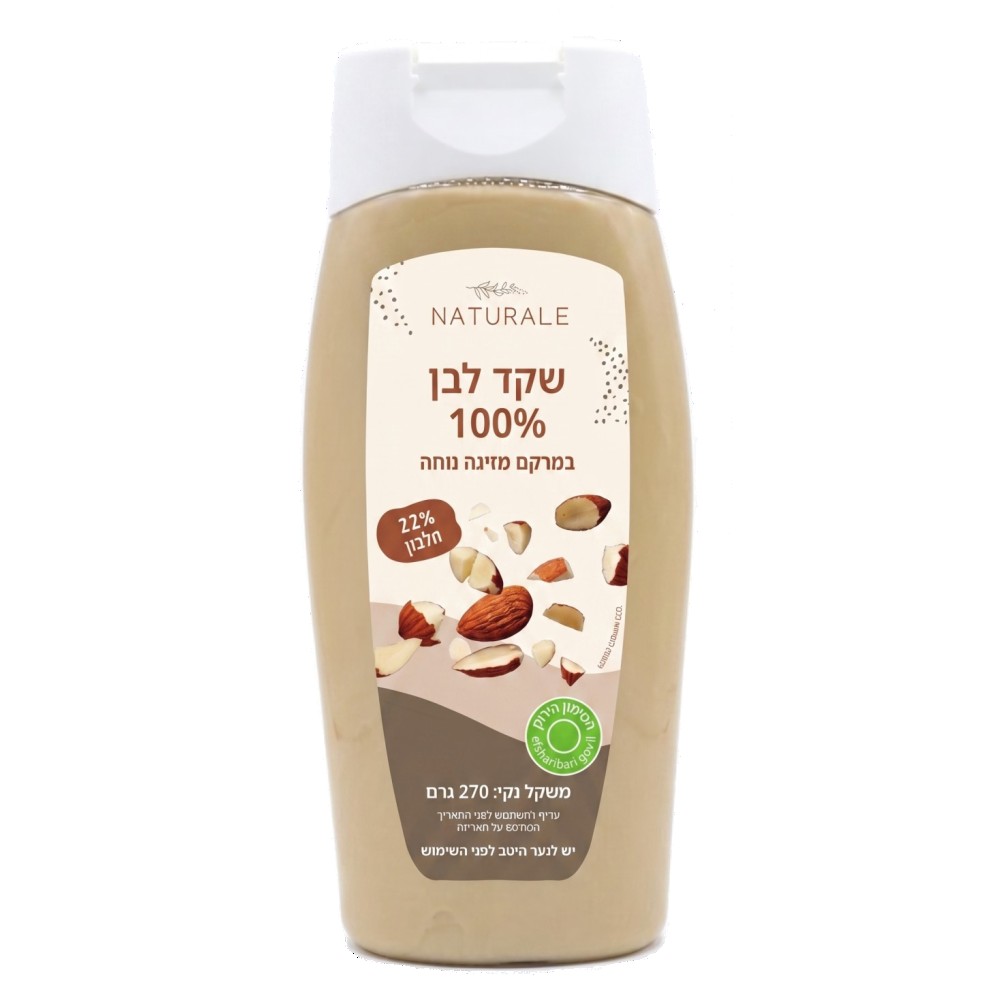 ממרח שקד לחיץ ממרח חמאת שקד לבן 100% נטורלה לחיץ 270גרם – תמונה 1