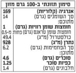 ⁦ויניגרט מלפפונים (265 מ"ל)⁩ – תמונה ⁦2⁩