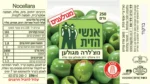 ⁦זית ירוק מזן נוצ'רלה מגולען 250 גרם⁩ – תמונה ⁦2⁩
