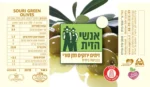 ⁦זית סורי מבוקע 250 גרם⁩ – תמונה ⁦2⁩
